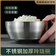 玲瓏碗 不銹鋼304雙層碗 隔熱加厚亮光飯碗 幼兒園食堂可印LOGO