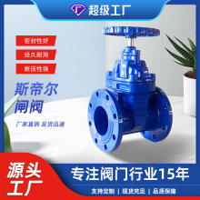 軟密封閘閥 法蘭泄水閘閥球墨鑄鐵彈性暗桿閘閥廠家天津Z45X-16Q