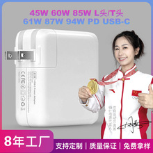 適用蘋果筆記本充電器45W60W85W快充61W87W96W適用蘋果電腦充電器