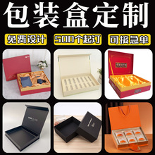 禮盒定制產品包裝盒定制高檔書型盒保健品印刷Logo包裝盒子禮品盒