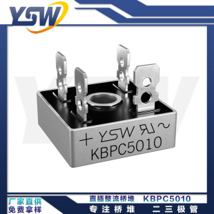 YSWƷKBPC5010 KBPCb50A/1000V