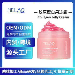 zԭ׹˪Collagen Jelly Cream羳