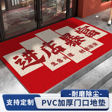 廣告絲圈地毯商用印字logo定制 入戶門口腳墊PVC塑料迎賓防滑地墊