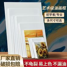 畫材純棉亞麻油畫內框批發畫框油畫布油畫丙烯布框手繪布顏料