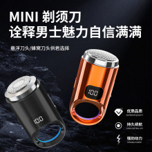 跨境迷你電動剃須小鋼炮刮胡須刀旅行小巧便攜男士高端電動刮胡刀