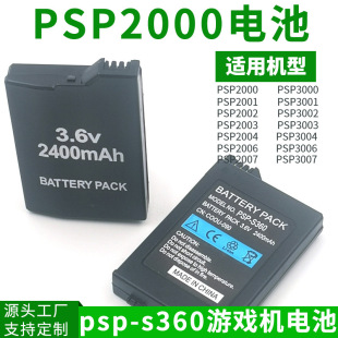 mpsp2000ΑC2400mAhPSP-S360늳psp3000늳