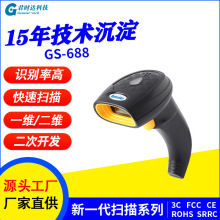 君時達二維掃描槍微信條碼掃描器掃商品超市掃碼支付 二維掃碼槍
