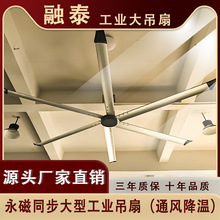 源頭廠家直銷大型永磁工業大吊扇車間廠房工業吊扇節能降溫工業大