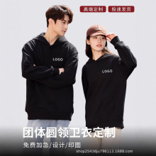 外貿跨境重磅寬松連帽工作服衛衣印字印刷logo廣告文化衫班服外套