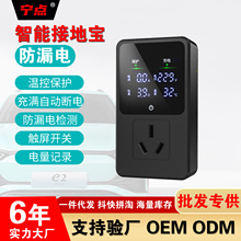 寧點接地寶五菱宏光miniev新能源線比亞迪吉利新能源汽車轉換器