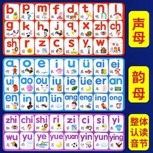 漢語拼音字母表掛圖牆貼幼小銜接一年級聲母韻母訓練兒童學習神器