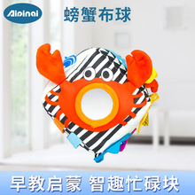 Aipinqi螃蟹魔方嬰幼兒教具 嬰兒早教學穿衣玩具寶寶啟蒙骰子現貨