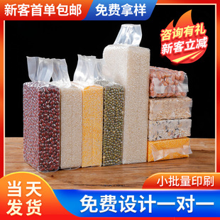 白色大米包裝真空食品袋透明米磚袋雜糧方磚袋大米袋包裝尼龍袋子
