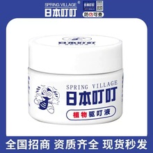 日本叮叮驅蚊劑液膏家用防蚊驅蚊神器室內寶寶嬰兒蚊香液香薰無毒