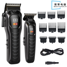 跨境新品子母理發器套裝 自助充電理發器 男士數顯剃須刀電推剪