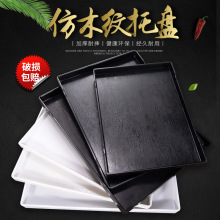 塑料托盤長方形酒店賓館客房北歐茶盤水杯托盤洗漱用品收納盤商用