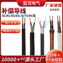 廠家現貨K型補償導線 KC/KX型熱電偶補償電纜耐高溫屏蔽測溫線