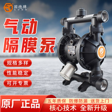 邊鋒固德第三代氣動隔膜泵鋁合金QBY3-40L隔膜泵耐腐往復泵