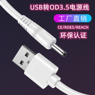 USB-DCԴ m֙CС̨ӿDC2.0 2.5 3.5 5.5늾l