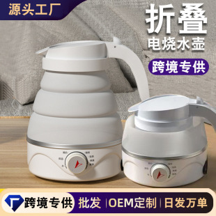 便攜式電熱水壺家用旅行折疊燒水壺自動斷電一體電水壺自動開水壺