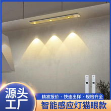 跨境超薄免布線磁吸可充電長續航智能人體感應燈led