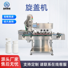 【旋蓋機】全自動瓶蓋封口機飲料三輪搓蓋機擰蓋機壓蓋機封口機