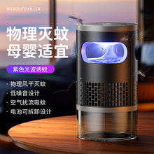 2025年新款家用直插式滅蚊燈母嬰可用物理靜音吸入式室內滅蚊神器