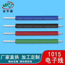 廠家批發1015電子線 燈光設備連接線 18awg線束 家用電線束批發
