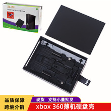 現貨XBOX360薄機硬盤殼 slim薄機硬盤盒 中性360硬盤 hdd標