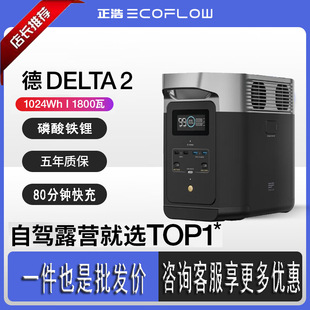 EcoFlowԴ1800W¶IFԴDELTA 2 1