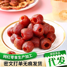 代發無核空心山楂不添加蔗糖獨立包裝批發兒童零食去核空心山楂球