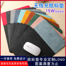 跨境外貿15w無線充電鼠標墊快充pu桌墊批發無線充鼠標墊禮品套裝
