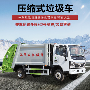 國六東風牌生活垃圾收集自裝卸式垃圾車大型工礦企業垃圾清運車
