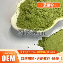 脫水菠菜商用菠菜粉水果粉烘培原料上色菠菜粉食用綠色菠菜粉