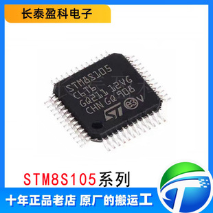 STM8S105C6T6TR T3TR K6T6C C4T6 K4T6C S6T6C S4T6CоƬԭbƷ