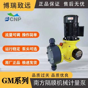 ِCNPϷˮGM0005PR1MNN  CеĤʽӋüș4.5L/H