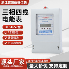 帶互感器380V電表DTS液晶屏三相四線電子式電度表高精准電能表