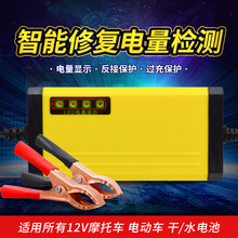 【廠家】摩托車電瓶充電器12V2A鉛酸電瓶充電器12V20AH充電器