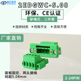 ʽ⺸ʽӾ2EDGWC-5.08mm-2P-24P̶Gɫ