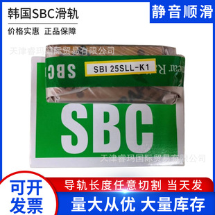 韓國SBC SBI15HLS SBI25HL SBI30HL SBI35HL SBI45HL 直線導軌