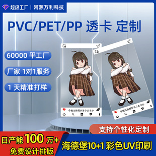 {ɫOzτͨ~͸PVC/PET/PPS͸