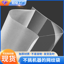 現貨透明紋路真空包裝袋紋路真空食品袋真空袋網紋食品真空袋