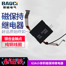 源頭廠家智能控制開關用60A80A磁保持繼電器大功率大電流低功耗