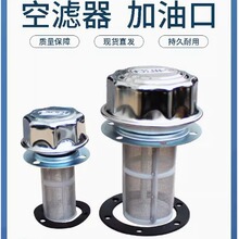 液壓加油口 AB1163 AB1162 空濾器 濾芯 空氣濾清器液壓站配件
