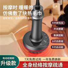 家用電動經絡刷刮痧儀器筋絡五行刮痧儀按摩刷腿全身美容院