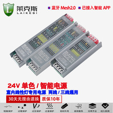 LED燈帶變壓器220V轉24v適配器驅動低壓恆壓線性藍牙智能開關電源