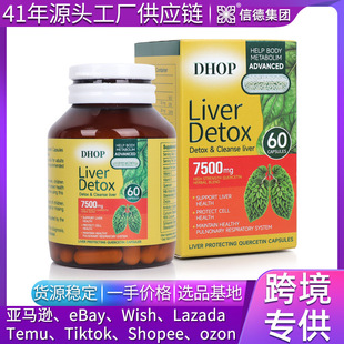 ˮwEƤzLiver protecting Quercetin CapsulesrƤ