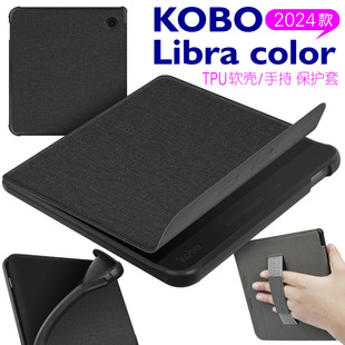 m2024KOBO Libra colorֲֳyTPUokobo7ӕo