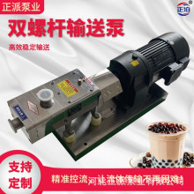 正泊品牌ZP食品級轉子泵不銹鋼衛生級雙螺桿泵泵珍珠奶茶無破損泵