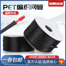 阻燃尼龍編織網管pet伸縮編織套管蛇皮網管電動車電線保護套管
